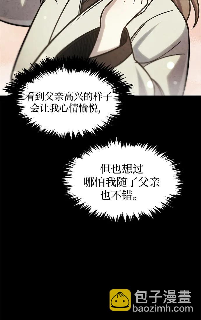 天華書庫大公子 - [第129話] 武當派二把手(2/3) - 6