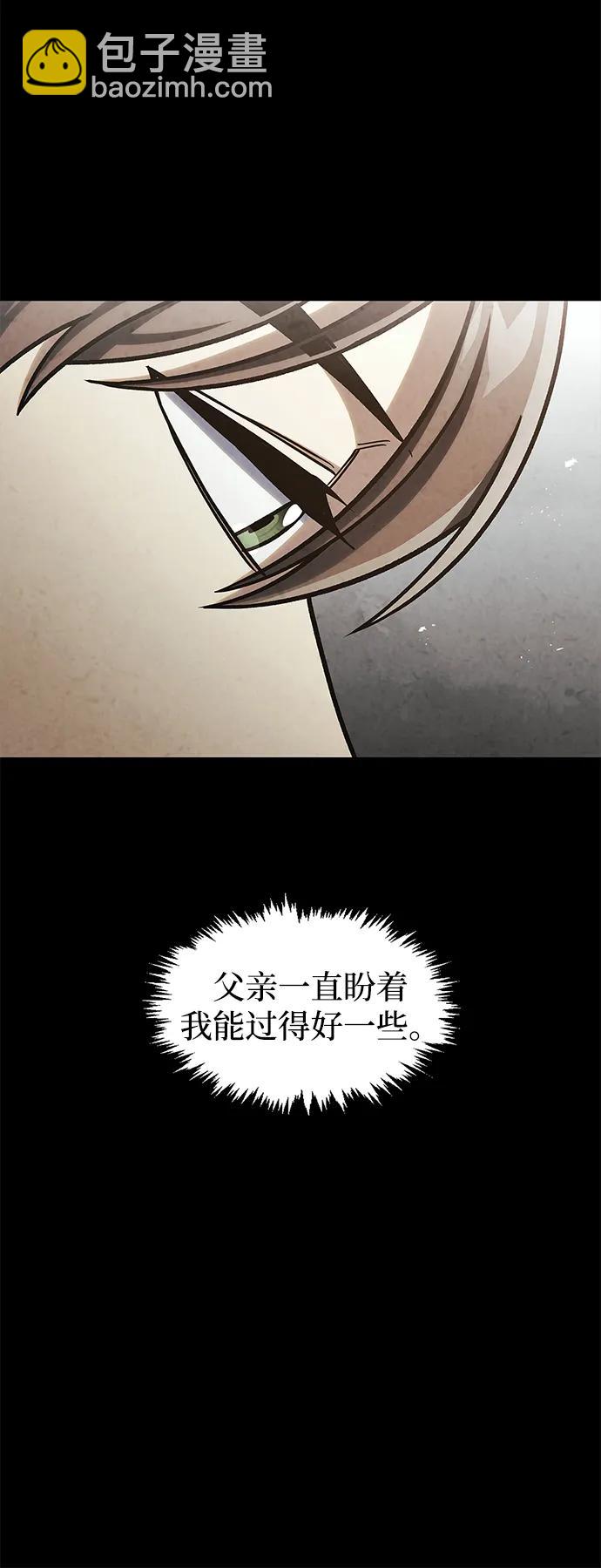 天華書庫大公子 - [第129話] 武當派二把手(2/3) - 7