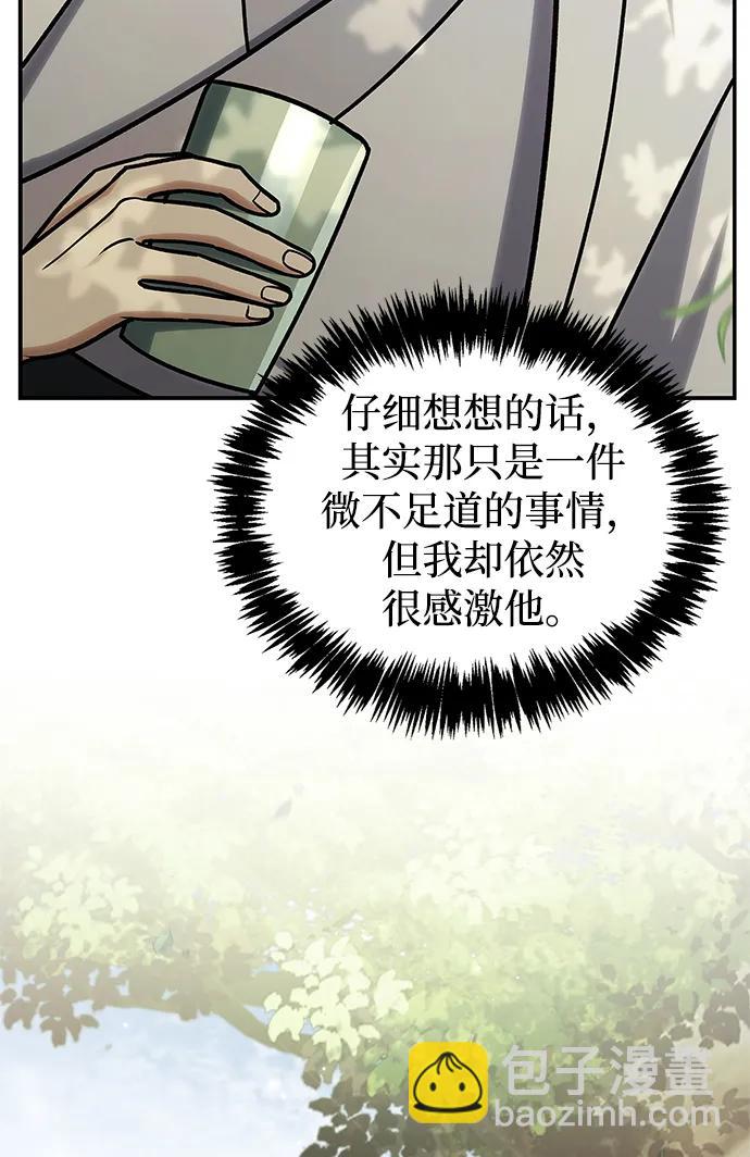 天華書庫大公子 - [第129話] 武當派二把手(2/3) - 7