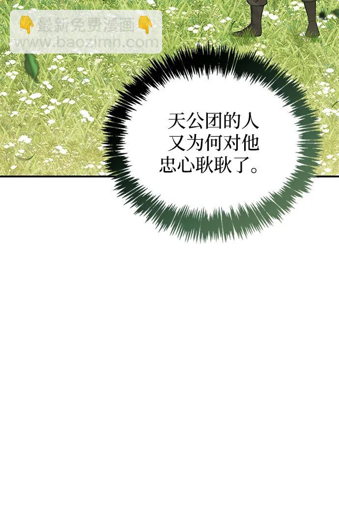 天華書庫大公子 - [第129話] 武當派二把手(2/3) - 1
