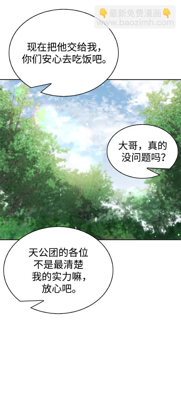 天華書庫大公子 - [第37話] 我承諾你們幾件事(1/2) - 2