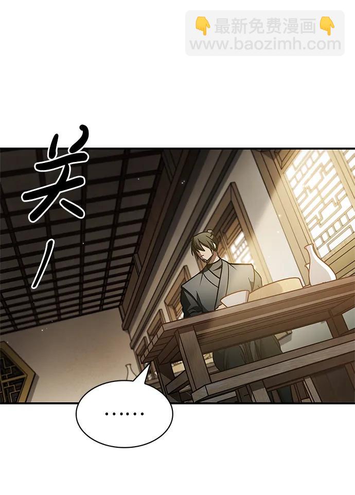 [第45话] 我会郑重地邀请你前去17