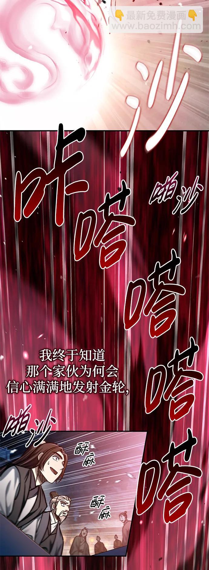 天華書庫大公子 - [第61話] 三惡和千香的主人(1/3) - 8