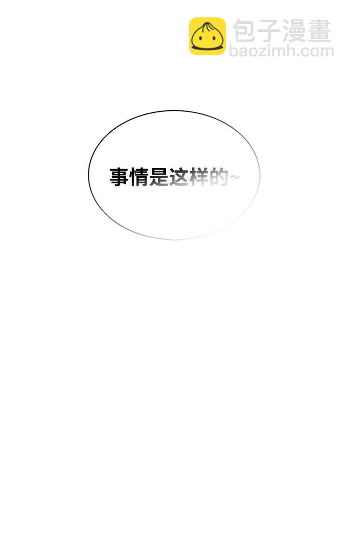 天華書庫大公子 - [第63話] 下五門和色凰鳥(1/3) - 5