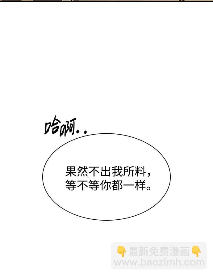 天華書庫大公子 - [第67話] 埋了他吧(1/3) - 5