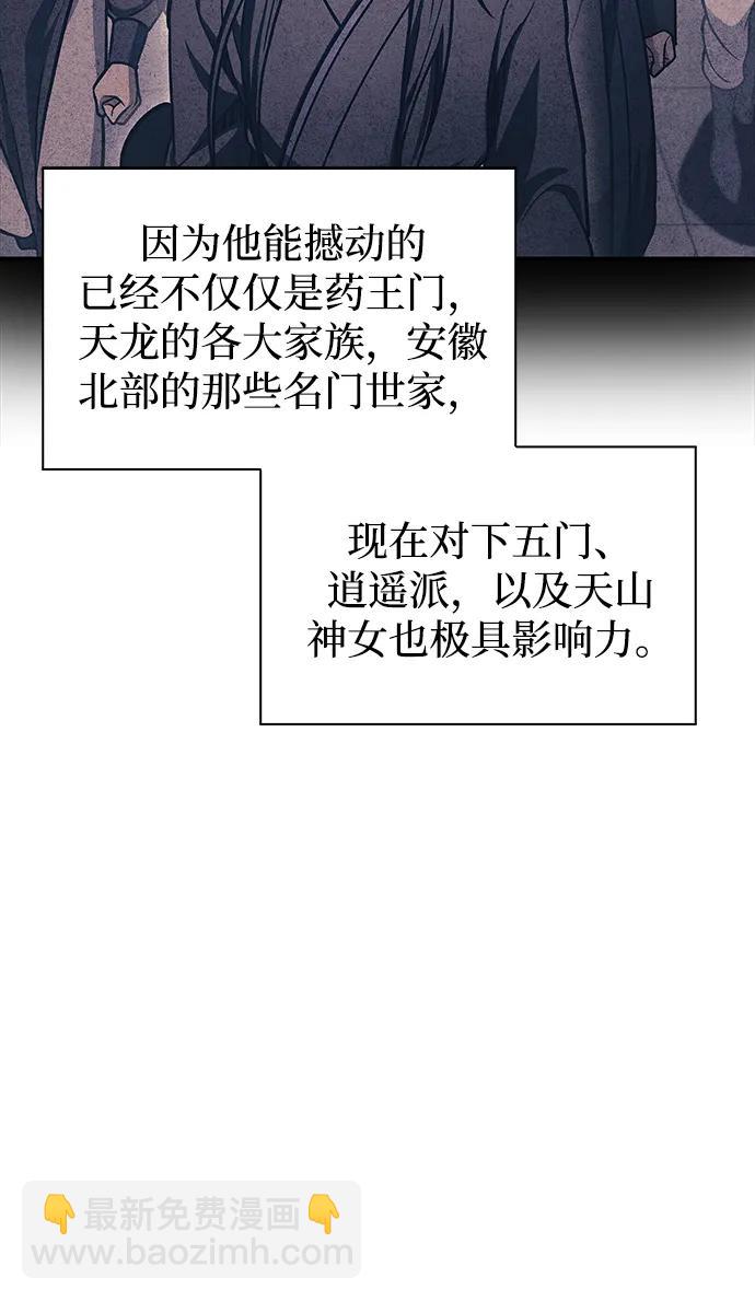 [第73话] 等待二十余载5