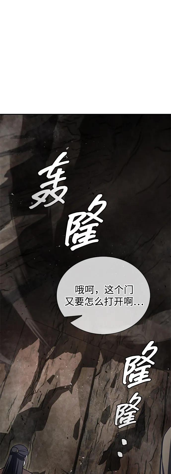 [第99话] 火之精华41