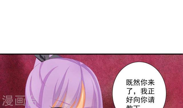 天狐劫 - 第192話 命懸一線(1/2) - 2