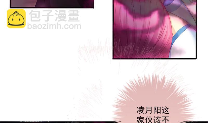 天狐劫 - 第196話 強迫(1/2) - 6