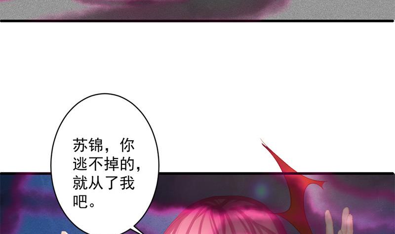 天狐劫 - 第196話 強迫(1/2) - 6