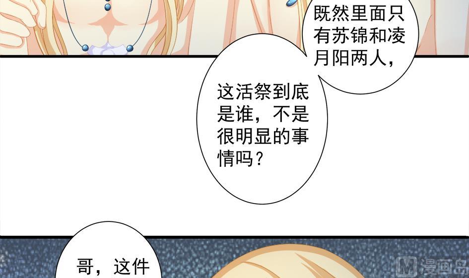 天狐劫 - 第200話 被隱藏的秘密(1/2) - 4