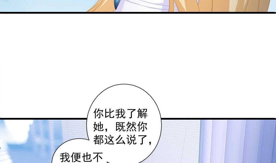 天狐劫 - 第200話 被隱藏的秘密(1/2) - 8