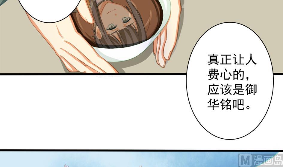 天狐劫 - 第200話 被隱藏的秘密(1/2) - 1