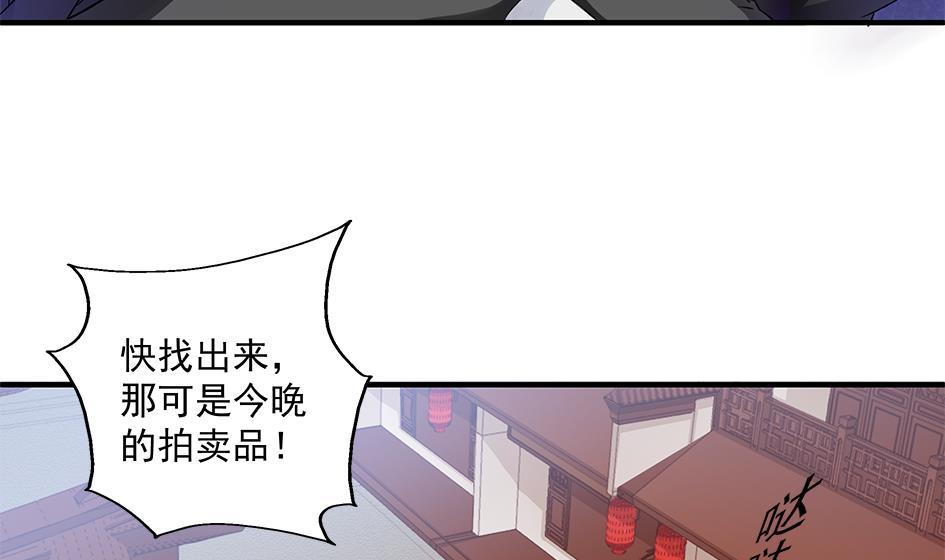 天狐劫 - 第206話 陰謀初現 - 4