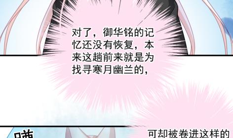 天狐劫 - 第214話 發現寒月幽蘭(1/2) - 5