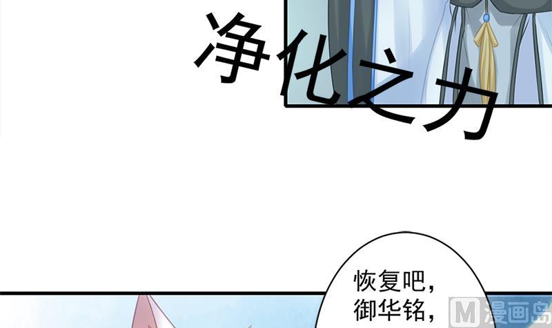 天狐劫 - 第218話 消除(1/2) - 4