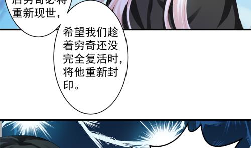 天狐劫 - 第231話 兩生泉 - 2