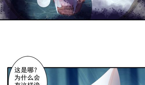 天狐劫 - 第231話 兩生泉 - 1