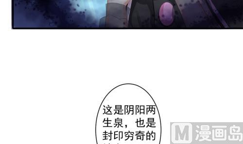 天狐劫 - 第231話 兩生泉 - 3