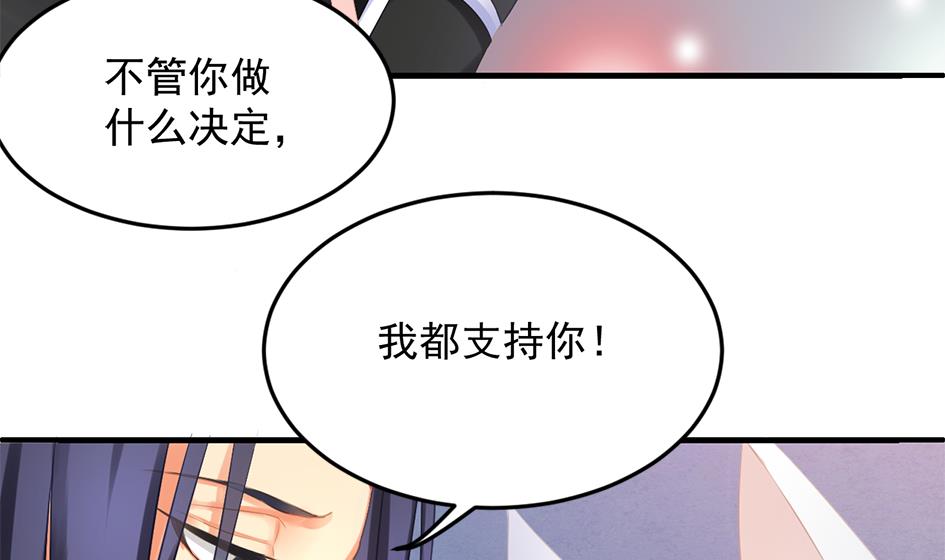 天狐劫 - 第239話 交易(1/2) - 8