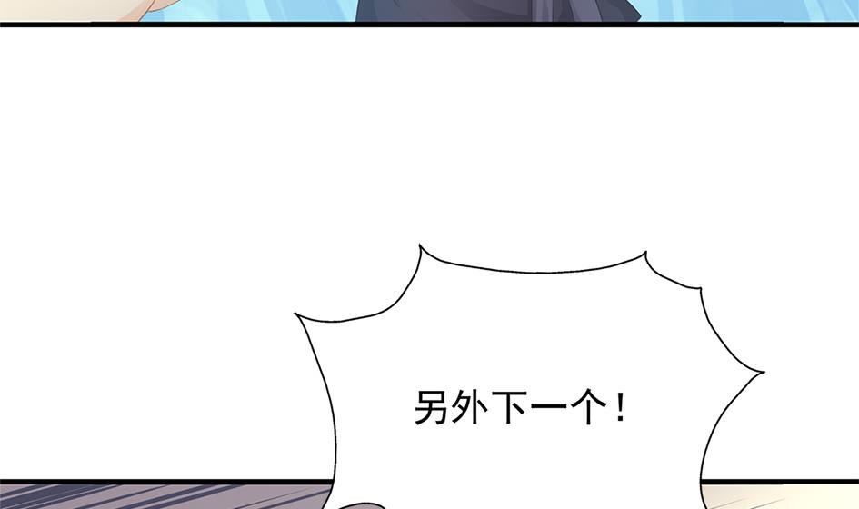 天狐劫 - 第246話 意外之人 - 7