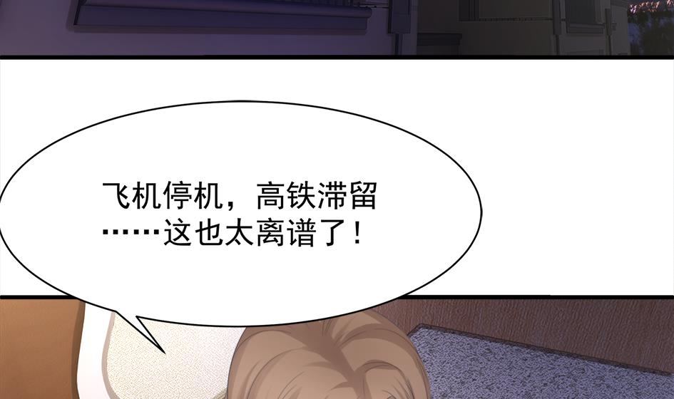 天狐劫 - 第250話 無法逃離 - 1