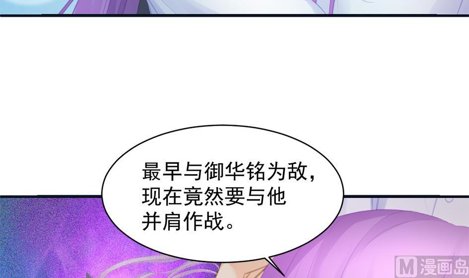 天狐劫 - 第260話 我變了 - 1