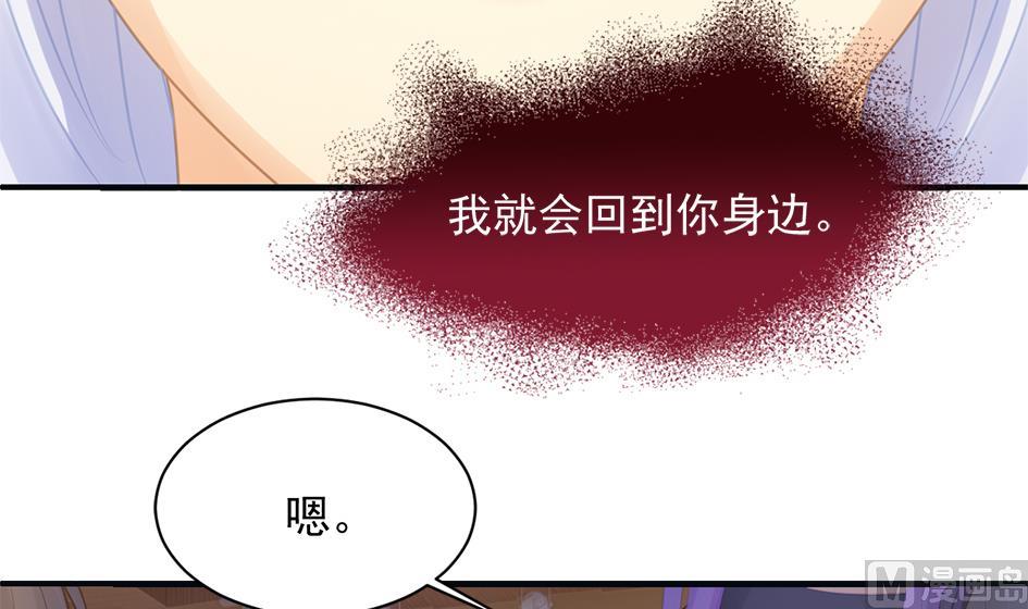 天狐劫 - 第260話 我變了 - 6