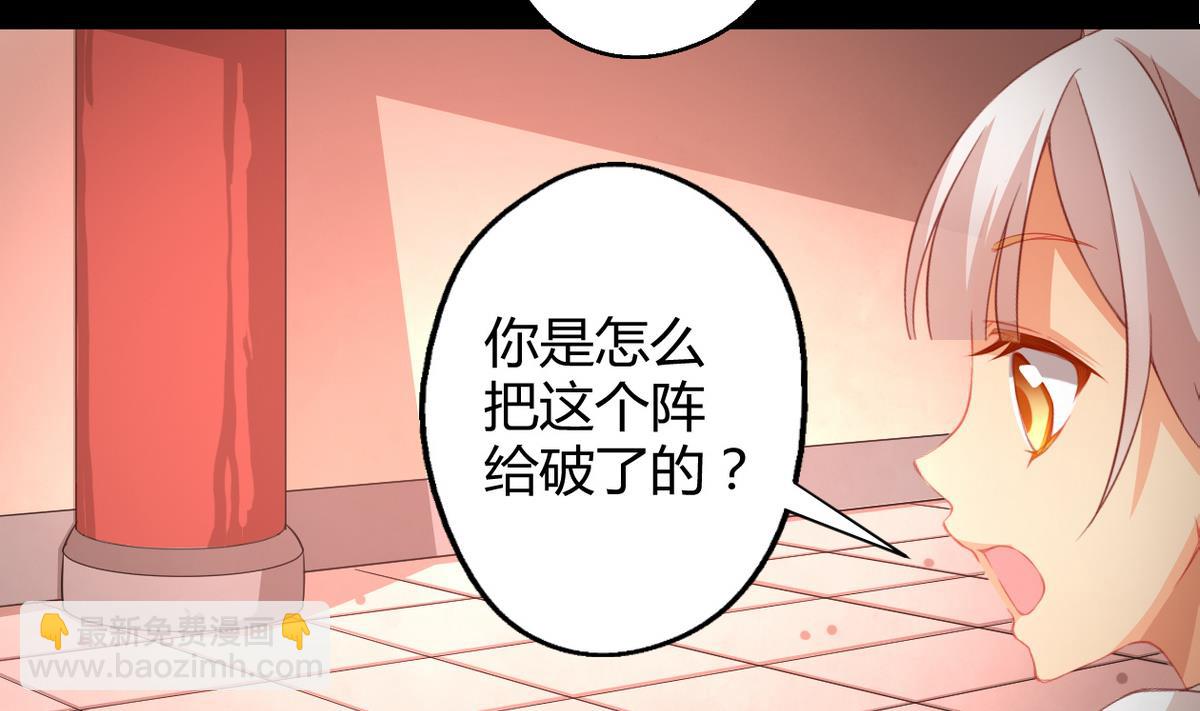 天狐劫 - 第040劫 我們中出了個內奸(1/2) - 4