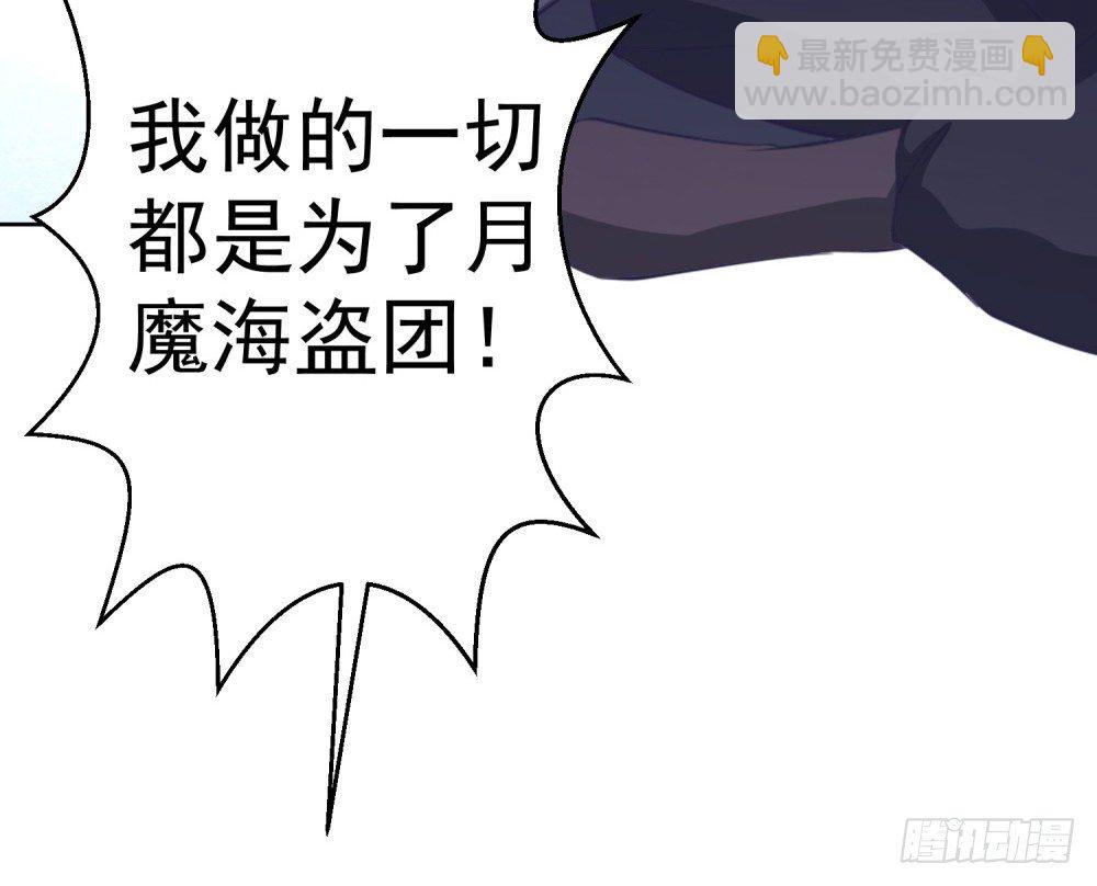 第10话 目标锁定，碎乱星域-第11话