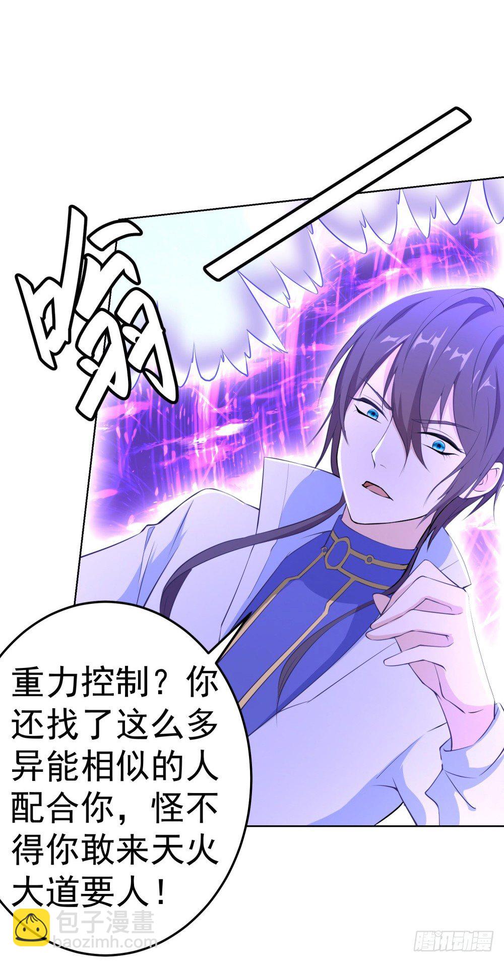 第10话 目标锁定，碎乱星域-第11话