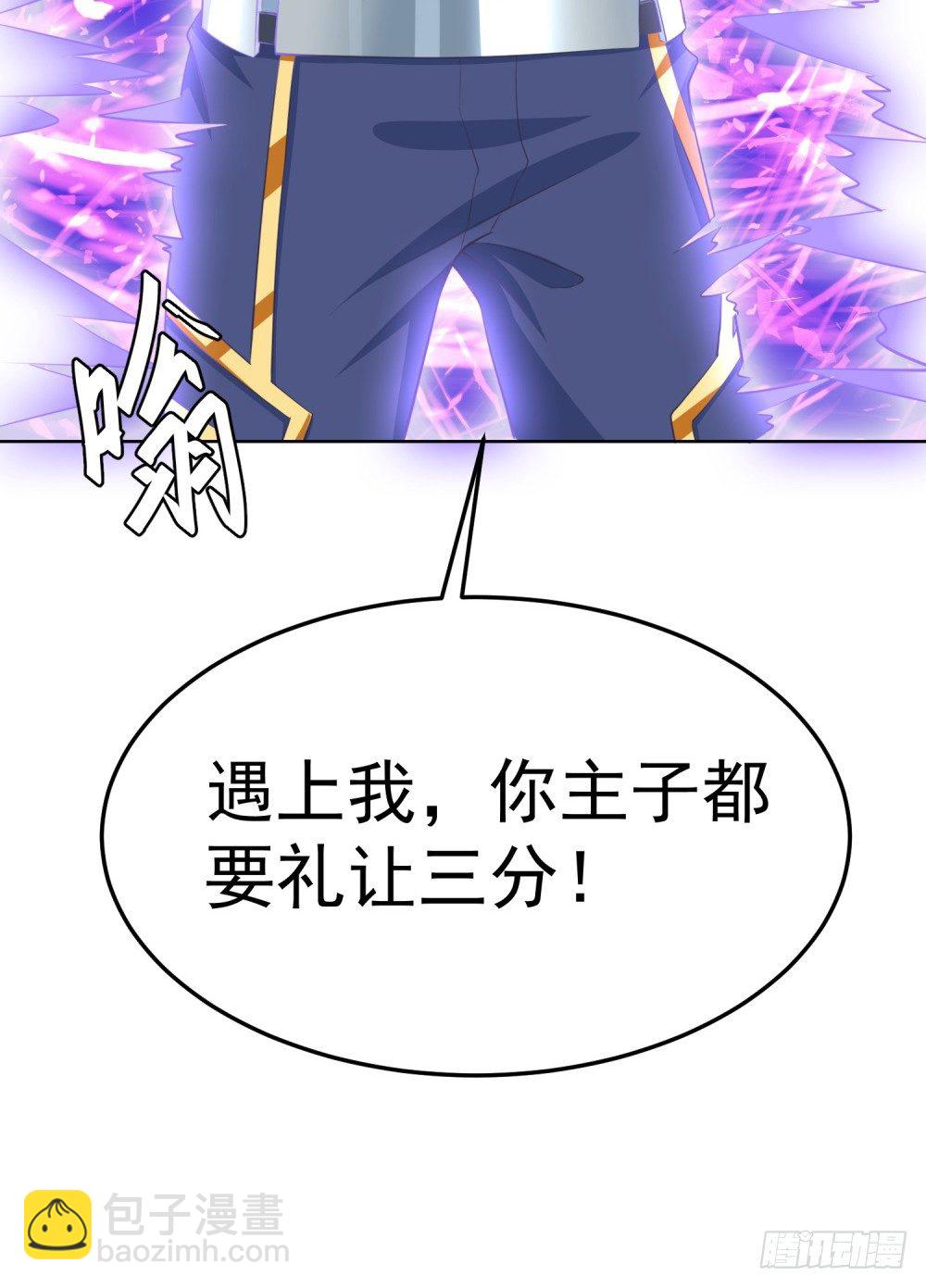 第10话 目标锁定，碎乱星域-第11话