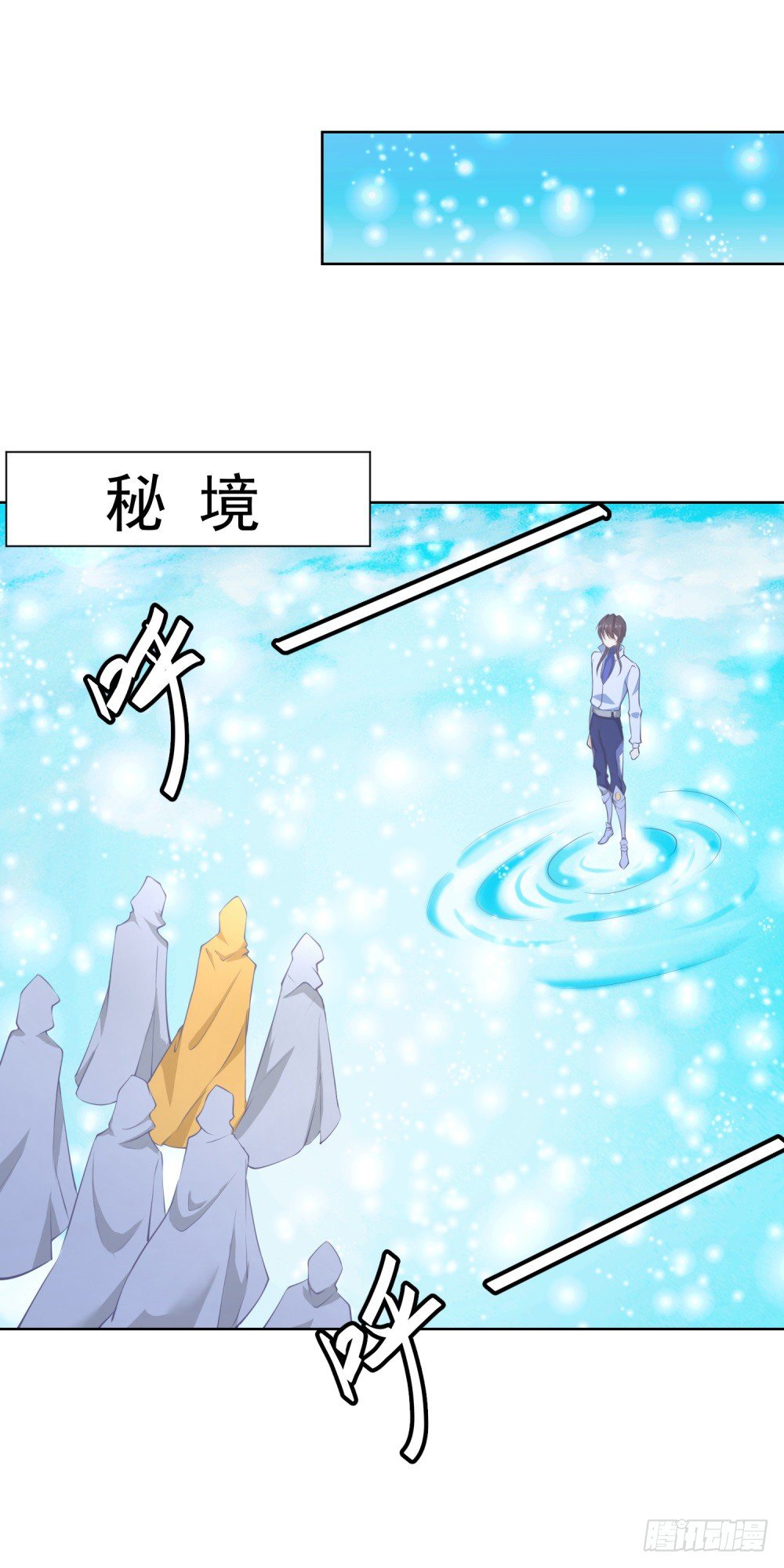 第10话 目标锁定，碎乱星域-第11话