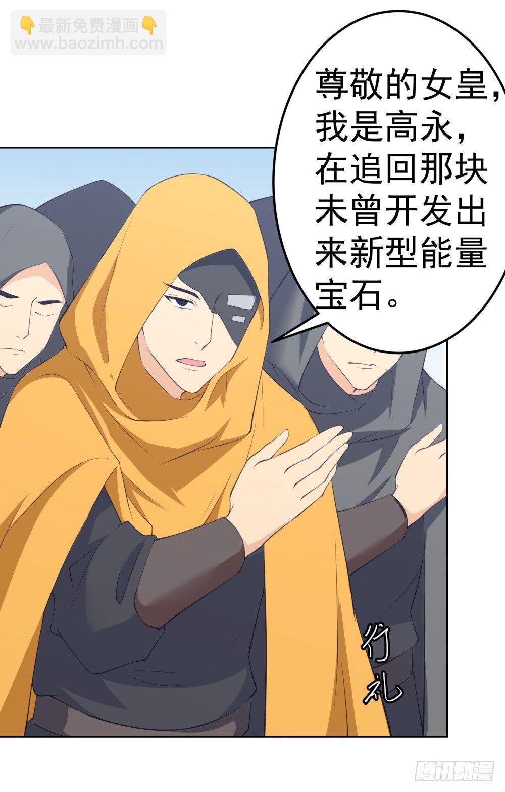 第10话 目标锁定，碎乱星域-第11话