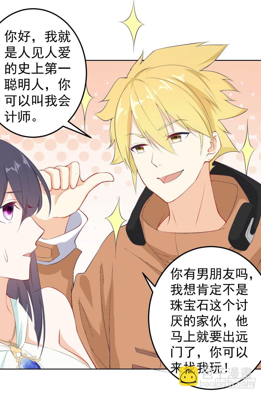 第12话 天火委员会，晚宴-第13话