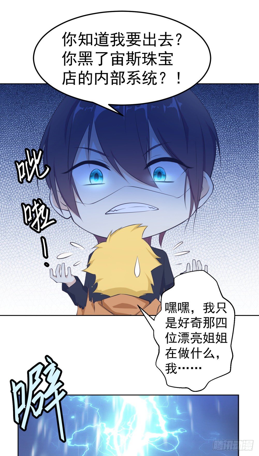 第12话 天火委员会，晚宴-第13话