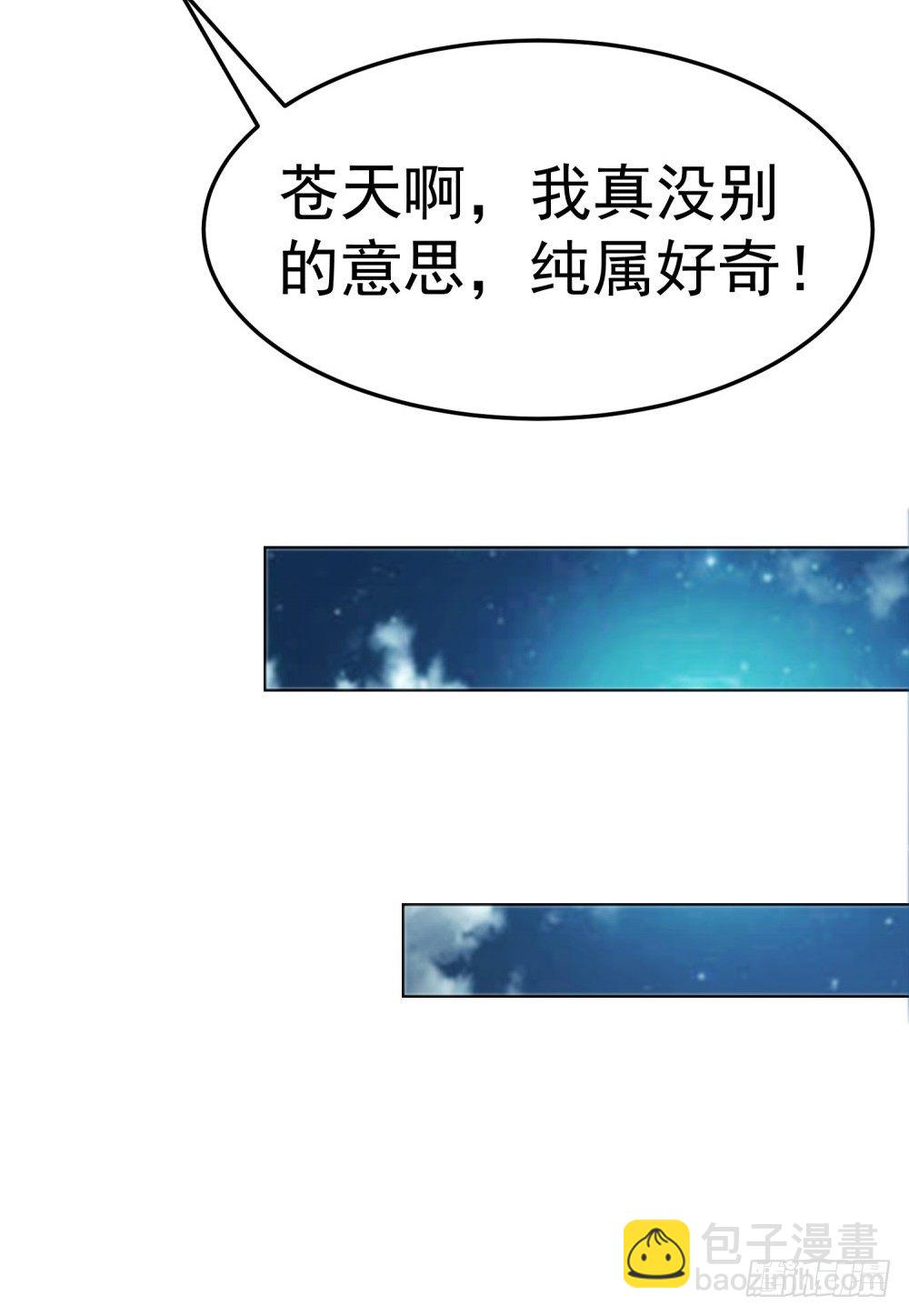 第12话 天火委员会，晚宴-第13话