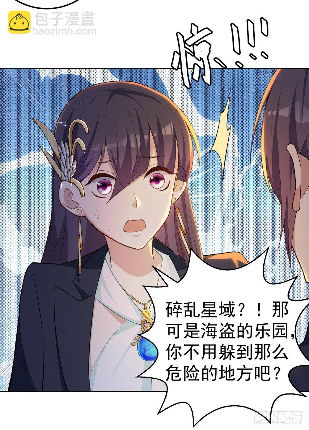 第12话 天火委员会，晚宴-第13话