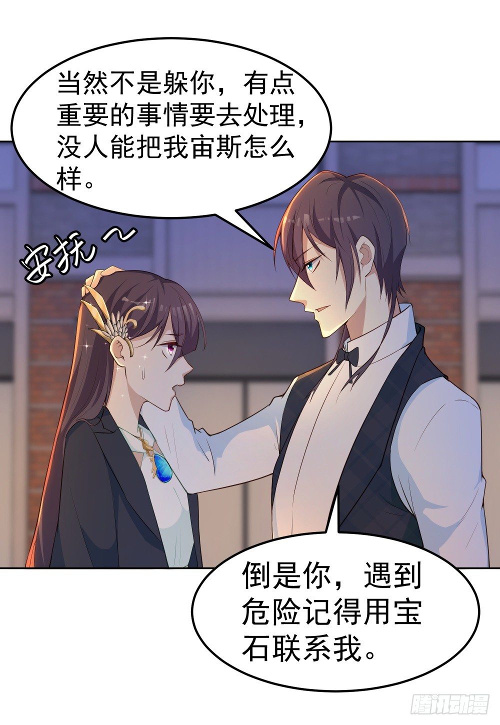 第12话 天火委员会，晚宴-第13话