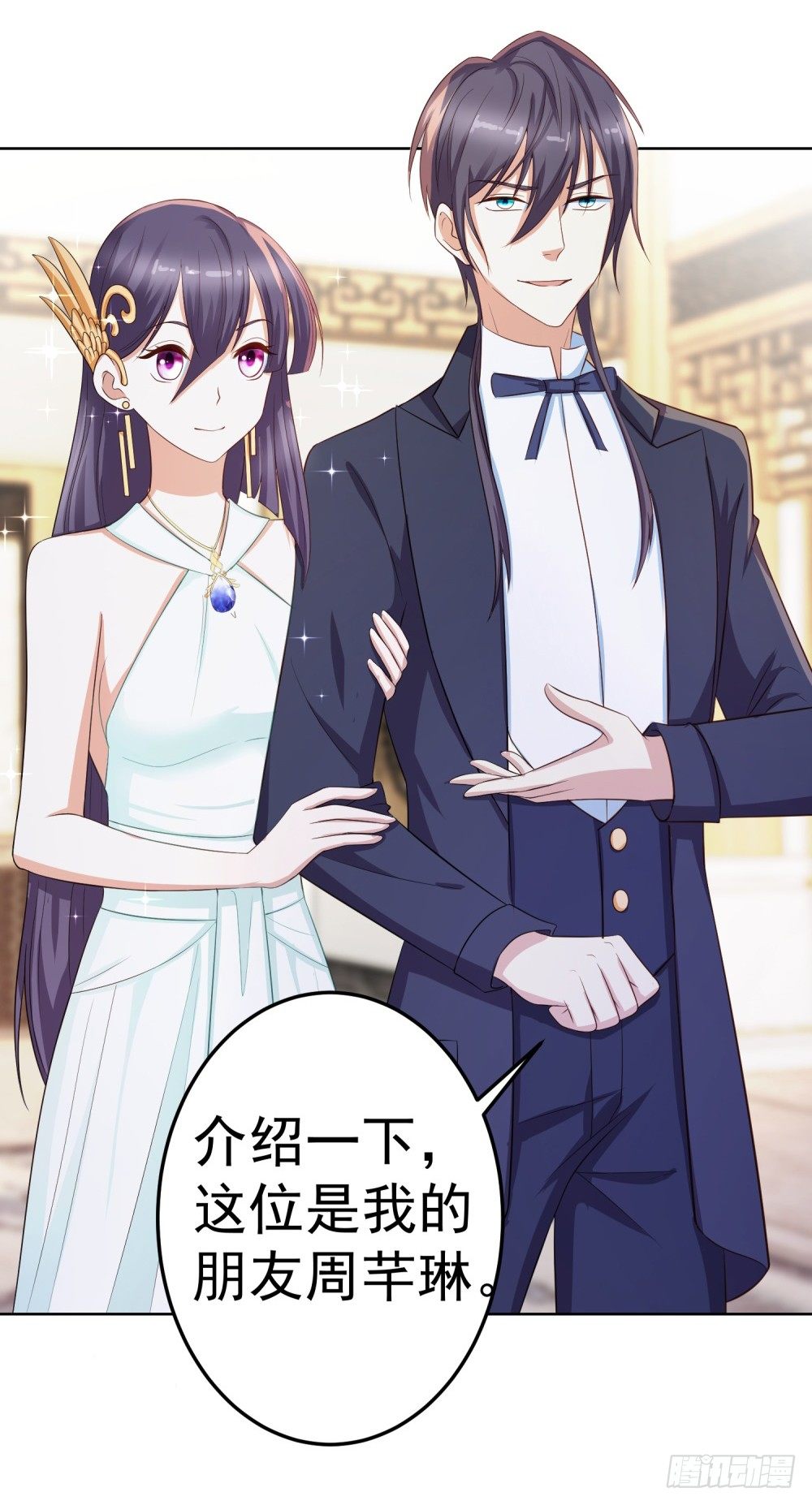 第12话 天火委员会，晚宴-第13话