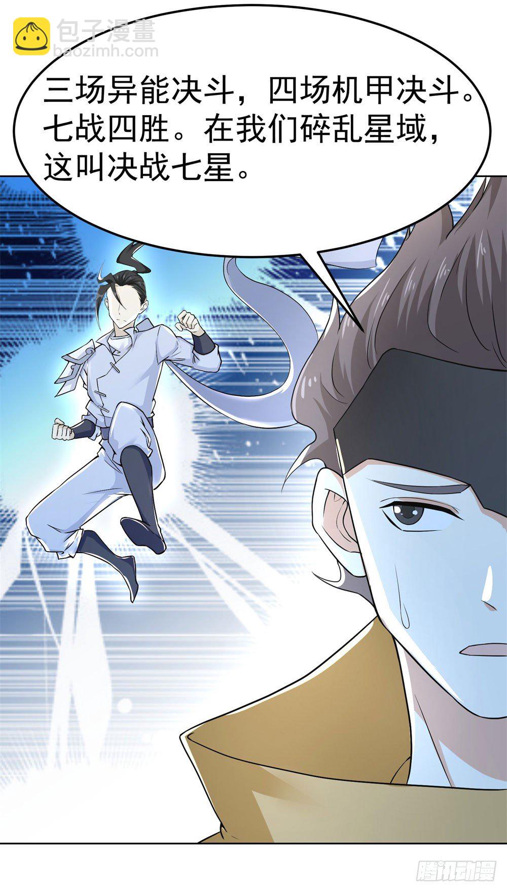 第16话 炼狱海盗团-第17话