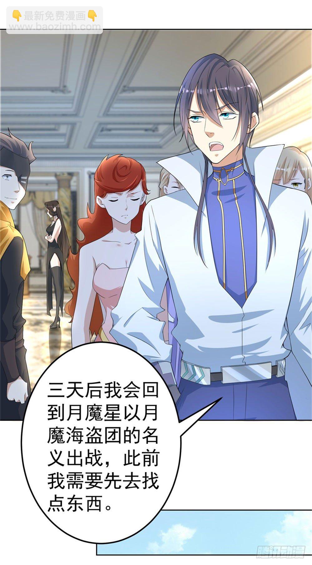 第16话 炼狱海盗团-第17话