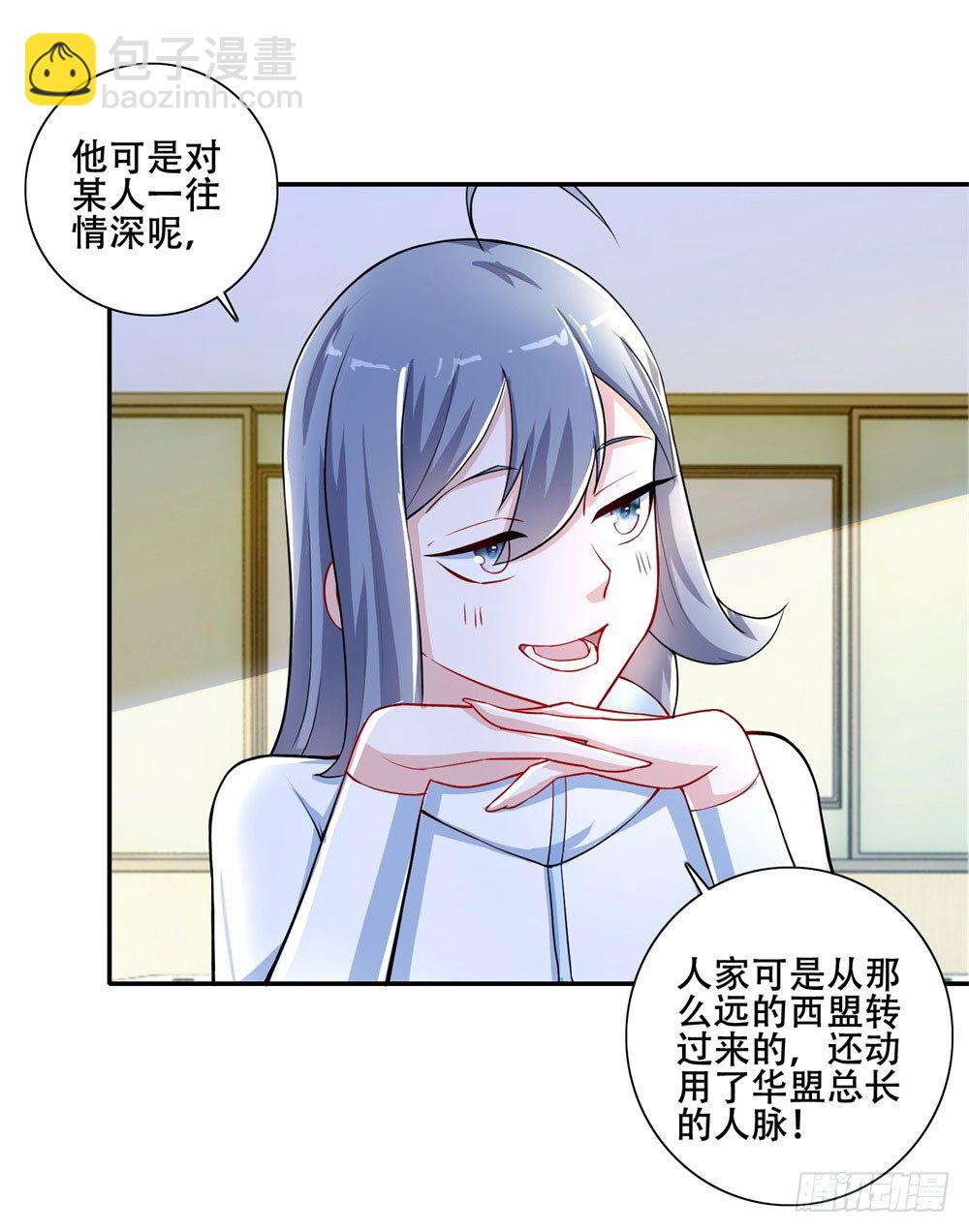 第24话 蓝倾-第25话