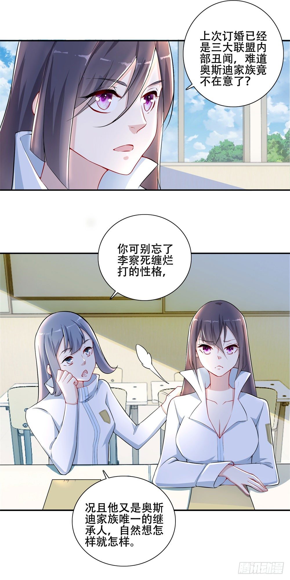 第24话 蓝倾-第25话