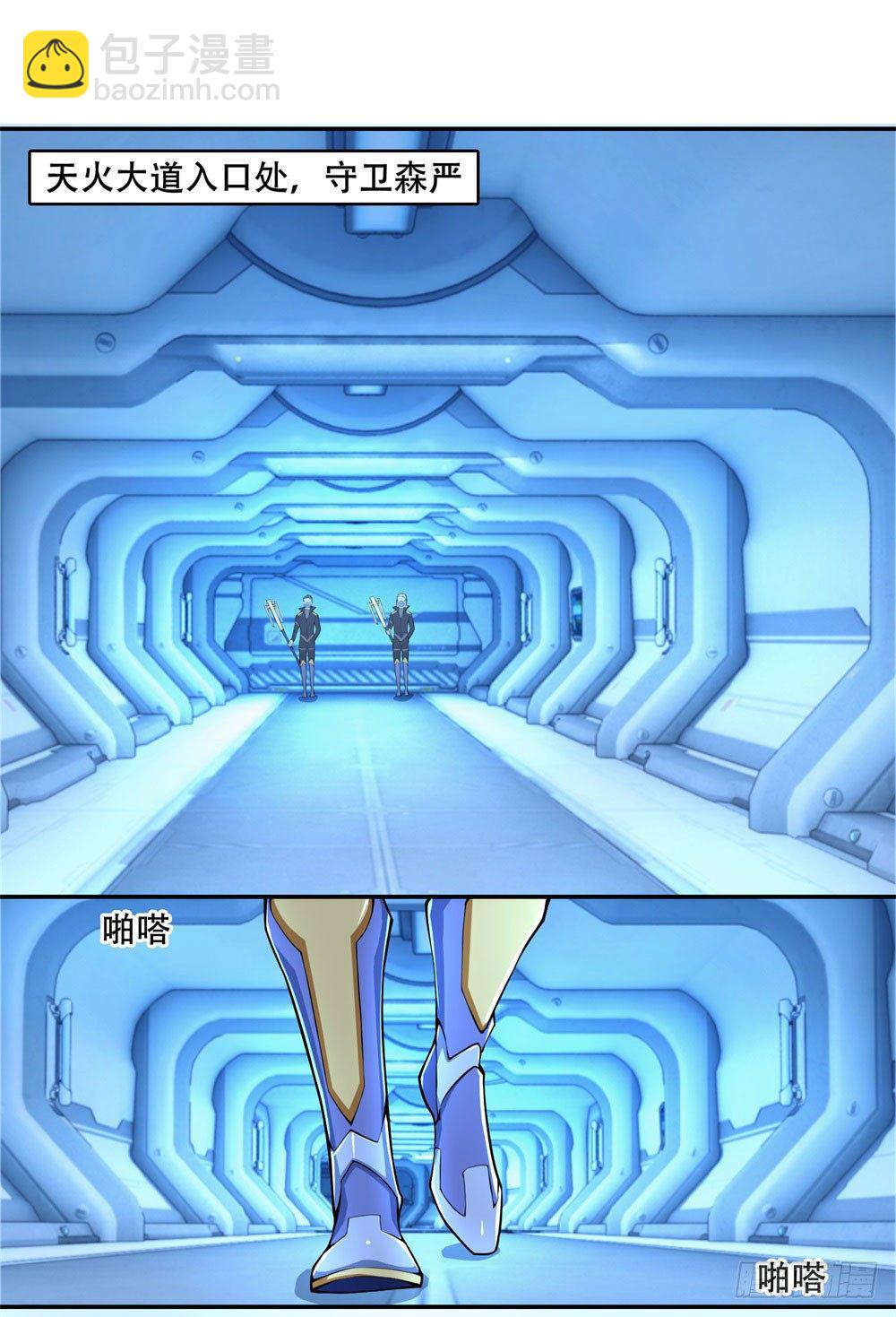 第24话 蓝倾-第25话