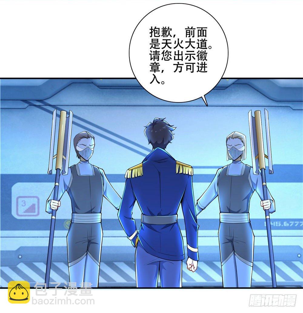 第24话 蓝倾-第25话