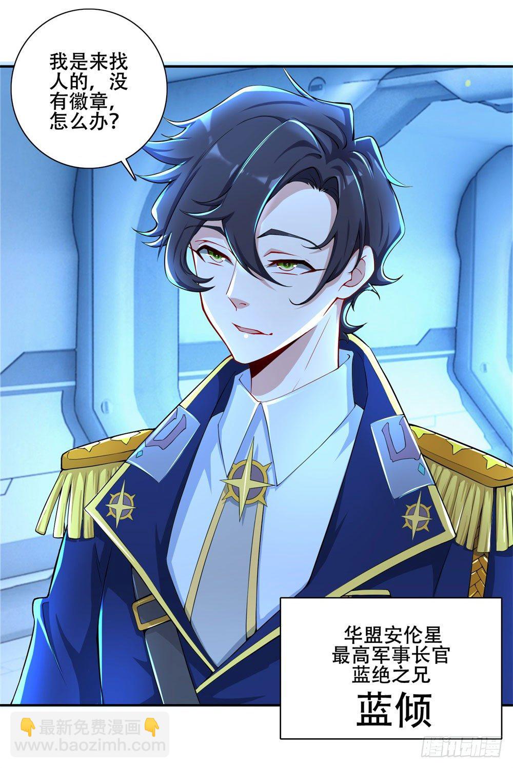 第24话 蓝倾-第25话
