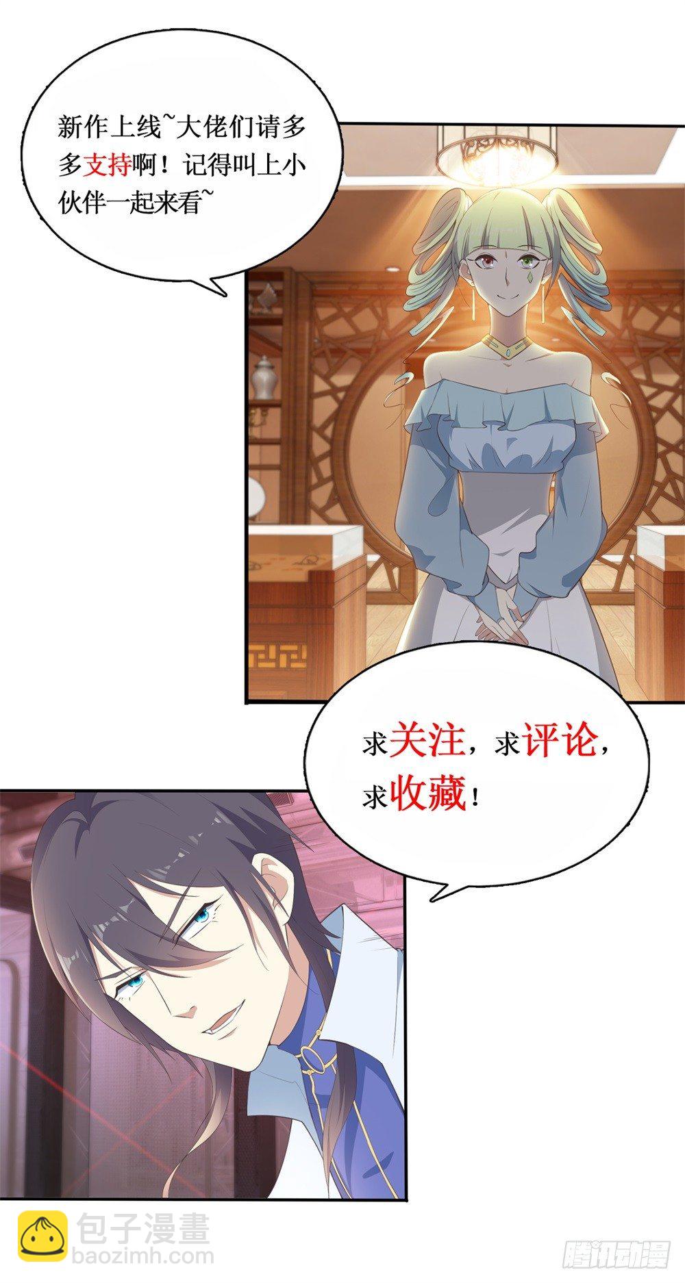 第24话 蓝倾-第25话