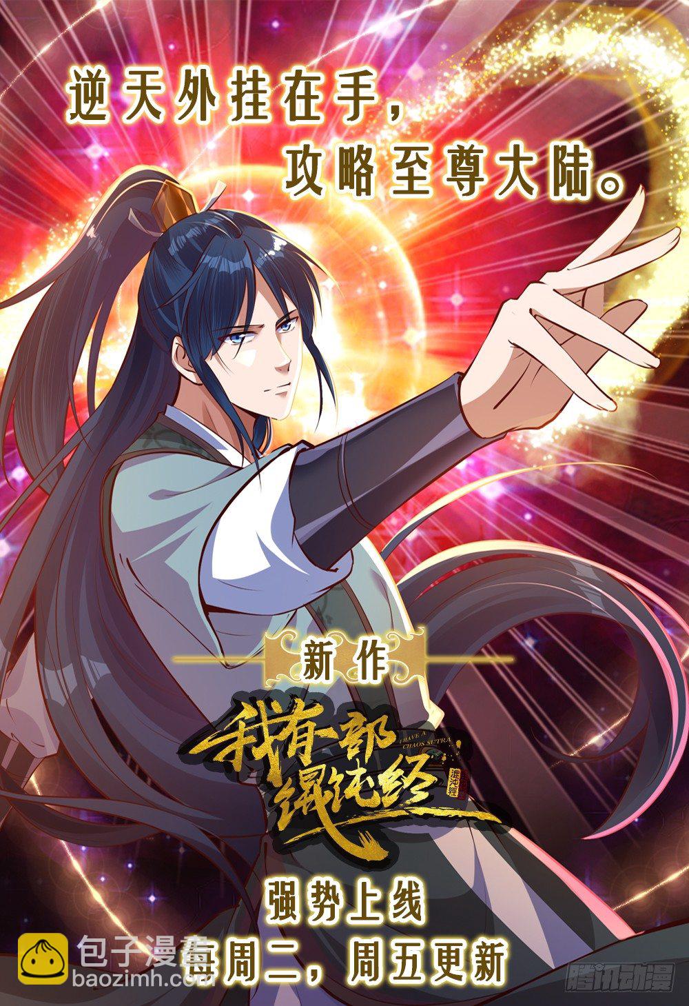 第24话 蓝倾-第25话