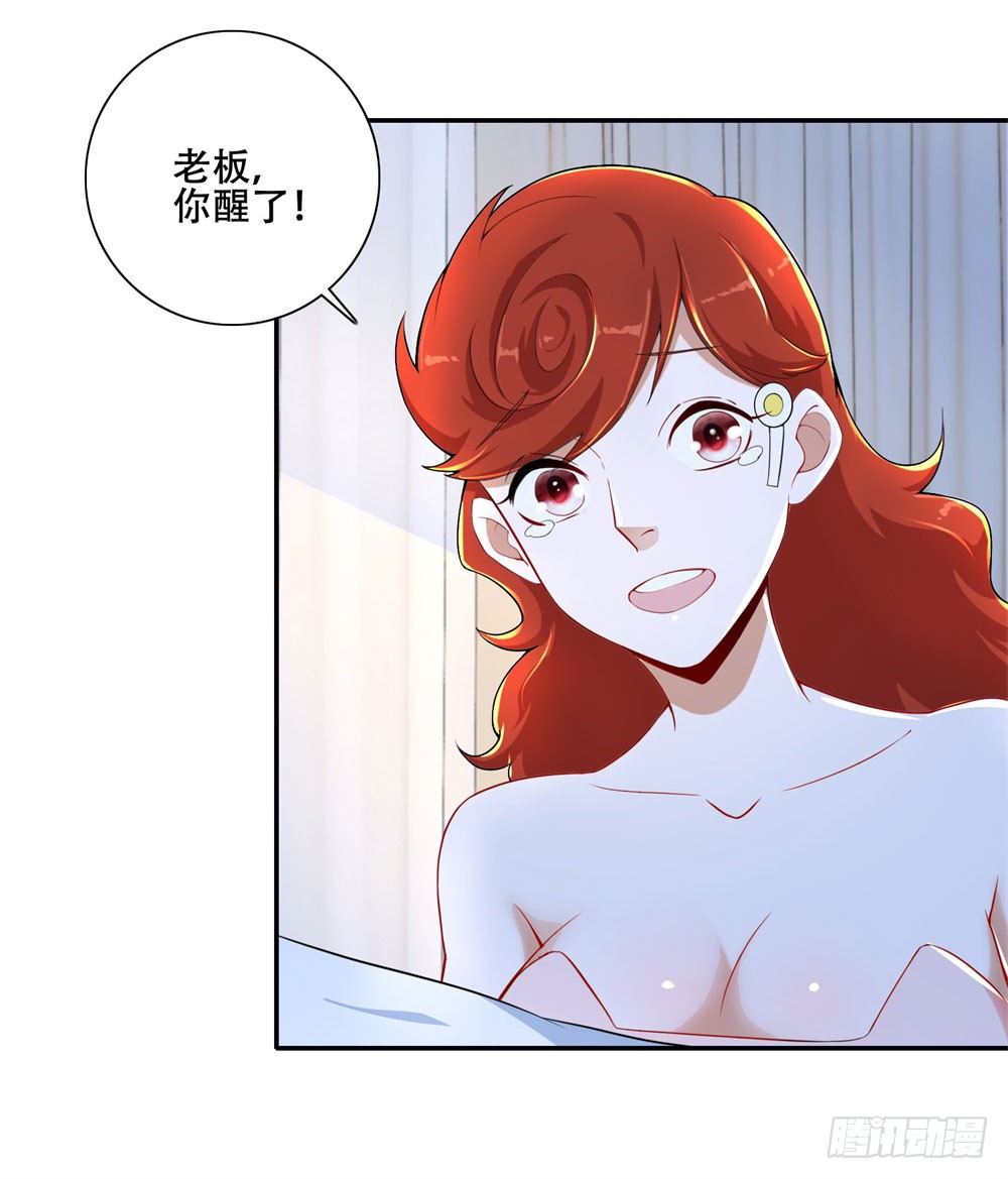 第24话 蓝倾-第25话